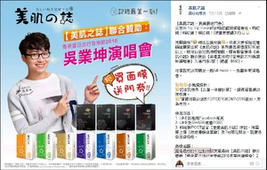 Kwangorconcert6ticket1