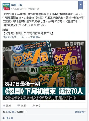 蘋果日報fb專頁截圖