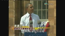 2008 tvb obama.jpg (84 KB) 2008 tvb obama