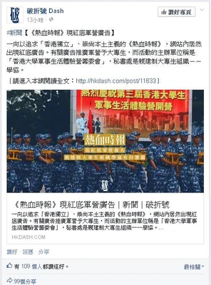 Dashappealhotdogredad