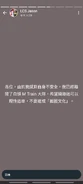 羅先生在動態表示因過多鐵路迷包衛爾提早離場並呼籲鐵路迷保持理性追車，避免「飯圈文化」不良風氣