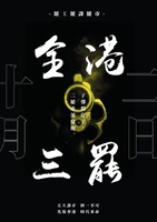 10月2日全民三罷文宣.jpg (45 KB) 10月2日全民三罷文宣