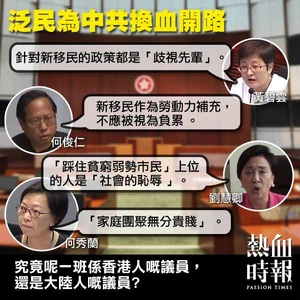 泛民言論一覽 (熱血時報製圖)