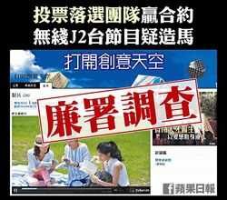 J2 香港網絡大典 Fandom