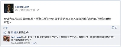 羅鈞滿在Facebook再出狂言[37]