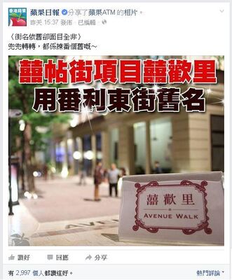 蘋果日報fb專頁截圖（經剪接）