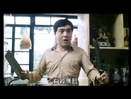 秦沛︰有殺無賠（電影《癲佬正傳》）。