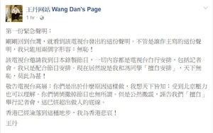 14681878 10155377711987571 2111066948829546762 n.jpg (61 KB) 八九學運領袖王丹在facebook就ViuTV的聲明發表回應,直斥ViuTV誣告無恥