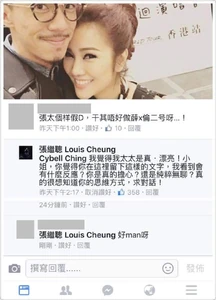 Man爆回斥網民挑機實錄，現已被刪，但已被截圖