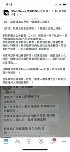逃犯條例 PEStation rumor2.jpg (170 KB) 有網民以對話截圖稱有警員正就「打死人」善後