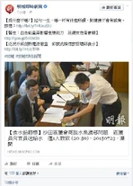 Officerrefusedrinkleadwater2.jpg (67 KB) 會議上,區議員丘文俊(右白衣者)為政府代表送上水泉澳邨食水。(明報即時新聞fb專頁截圖)