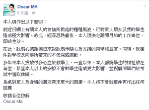 OscarMa resign.png (21 KB) OscarMa resign