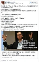 趙學而fb專頁截圖