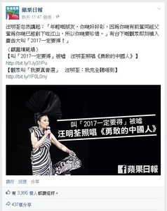 蘋果日報facebook專頁截圖