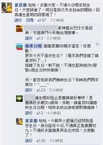 黃夏蕙親自在facebook澄清她的生日正日