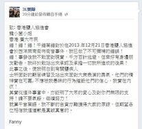 3L樂隊的公關Fanny於12月26日正式就事件書面道歉，但仍未得到網民的原諒。
