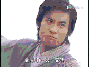 14io1s9.gif (704 KB) 《強劍》大結局情節提及「龜波氣功」