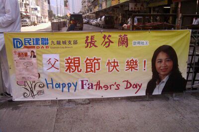 Dabfatherdaybanner