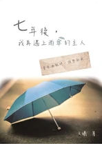 Sevenyears.jpg (663 KB) Sevenyears