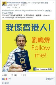司馬文在fb專頁挑機