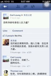 黃洋達有關不支持人民力量的留言截圖。