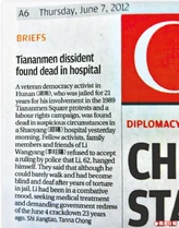 11lp2p1n.jpg (107 KB) 較遲印刷的《南早》街版關於李旺陽死訊的篇幅大幅縮小。