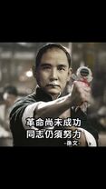 鐵拳無敵孫中山痛握TVBuddy