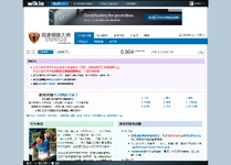 20120407 evchk screenshot 8964.png (242 KB) 2012年04月07日,當時條目剛好達8,964個