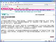 Orientaldaily-20060722-new a26cnt.gif (32 KB) Orientaldaily-20060722-new a26cnt