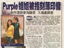 AA 050533387.1.jpg (173 KB) 2012-06-26《東方日報》