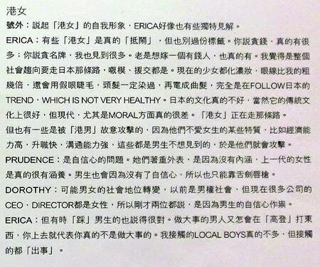 袁彌明在訪問中直指「做大事的男人怎會在高登打東西，你上去就代表你真的不是做大事的」