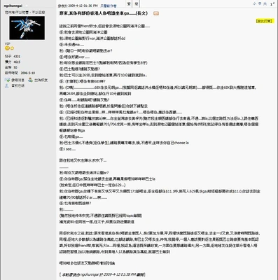 ngchunngai開出《原來,真係有部份香港人係唔識坐車ga.......》主題。