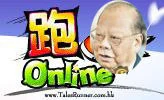 曾憲梓在「跑online」