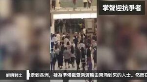 掌聲迎抗爭者 防暴警如過街老鼠遭市民罵「黑警」形成鮮明對比