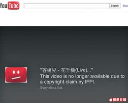 祖兒的《花千樹》 MV於10月中突然被刪除。