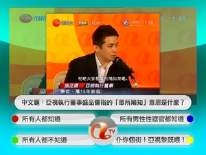 ATV9G2.png (357 KB) 有網民因「眾所鳩知」事件,惡搞《撳錢》問題