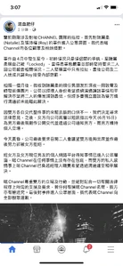 「混血肥仔」在柔柔阿呆事件中再次「執手尾」，向觀眾致歉