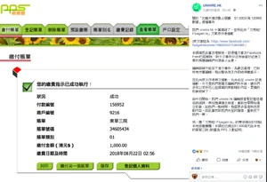 Unwire20180821-apologise