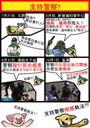 反送中連登sticker四格漫畫文宣8