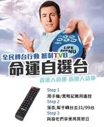 用百搭遙控轉台文宣