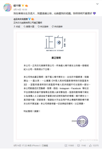 逃犯條例 miriamyeung weibo.png (162 KB) 楊千嬅在微博轉載聲明時稱「熱愛我的祖國」