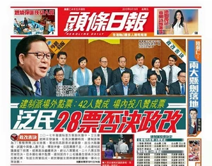 10958805 932082236853740 7029647604679490173 n.jpg (147 KB) 頭條日報頭版截圖