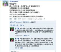 李慧琼於facebook發表聲明，指有關橫額並非出自其辦事處，並表示已向警方備案。