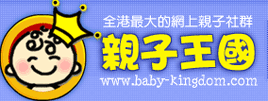 Babykingdomlogo