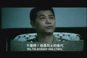 Byesacr2.jpg (7 KB) 不是呀!他是烈士的後代