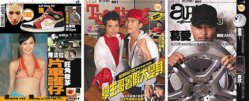 Face issue1.png (462 KB) 《FACE創刊號》、《交易通》及《搵車快線》的封面