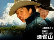 Kumacp2.jpg (106 KB) 與賭撚的「斷雀山」