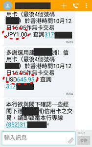 Marathon creditcard.jpg (73 KB) 有跑手稱信用卞出現不明外地交易,疑遭盜用資料