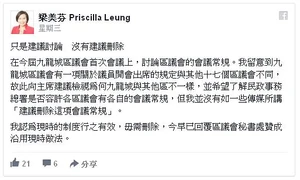 Ratfunfacelistmeeting