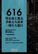 2020年6月16日6.16延續義士遺志，爭取五大訴求周年遊行文宣